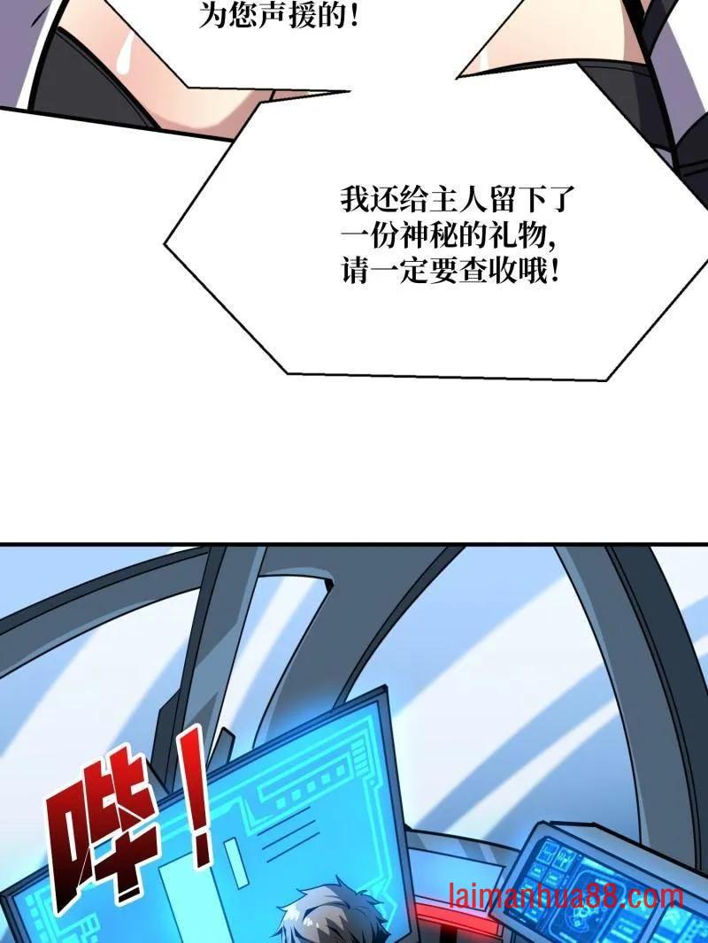 第497话 娜娜的新生 第124页