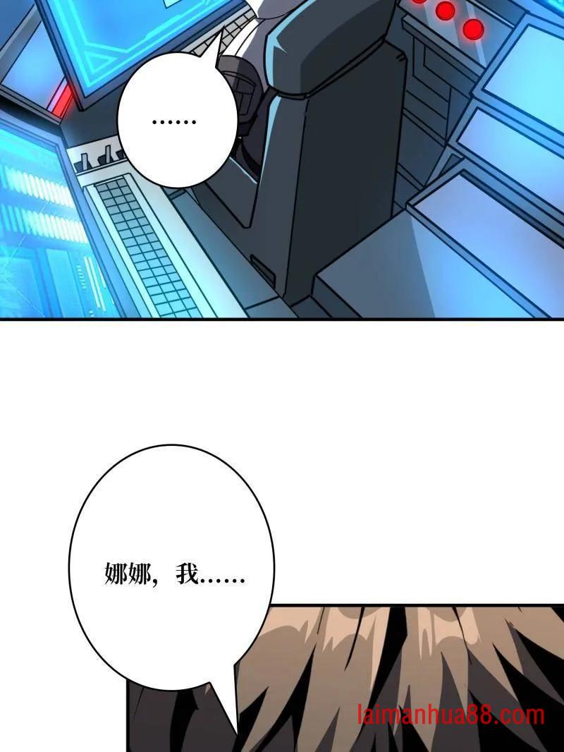 第497话 娜娜的新生 第126页