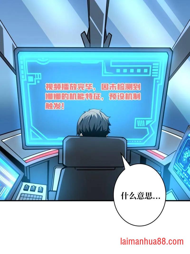 第497话 娜娜的新生 第130页