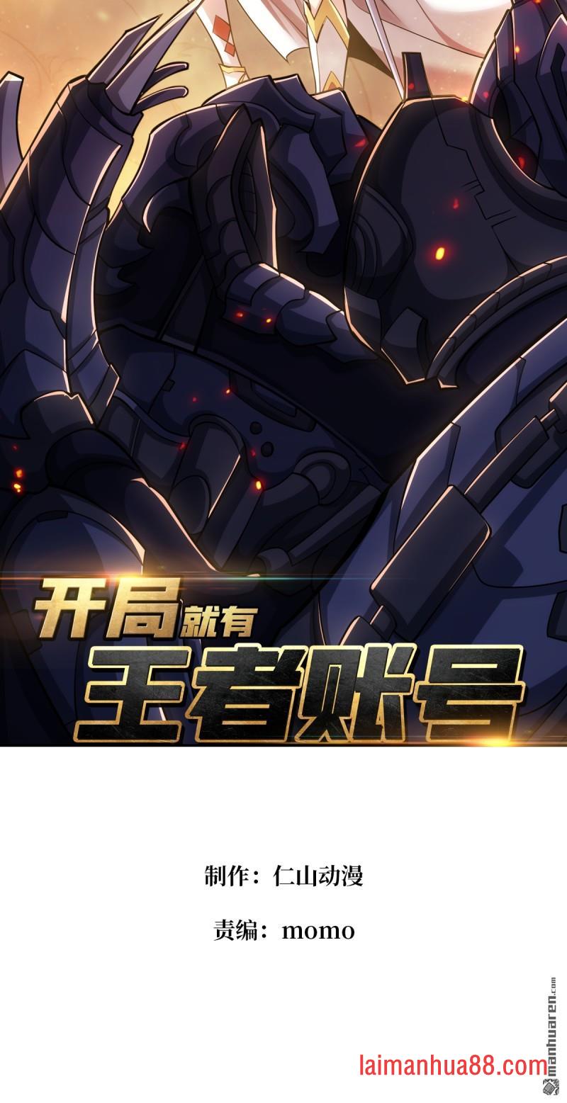 第550话 伙伴的下落 第2页