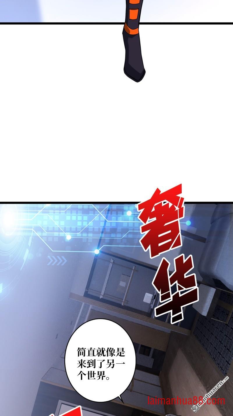 第550话 伙伴的下落 第4页