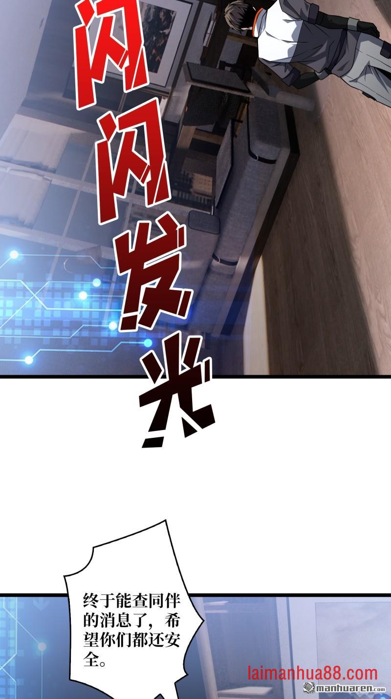第550话 伙伴的下落 第5页