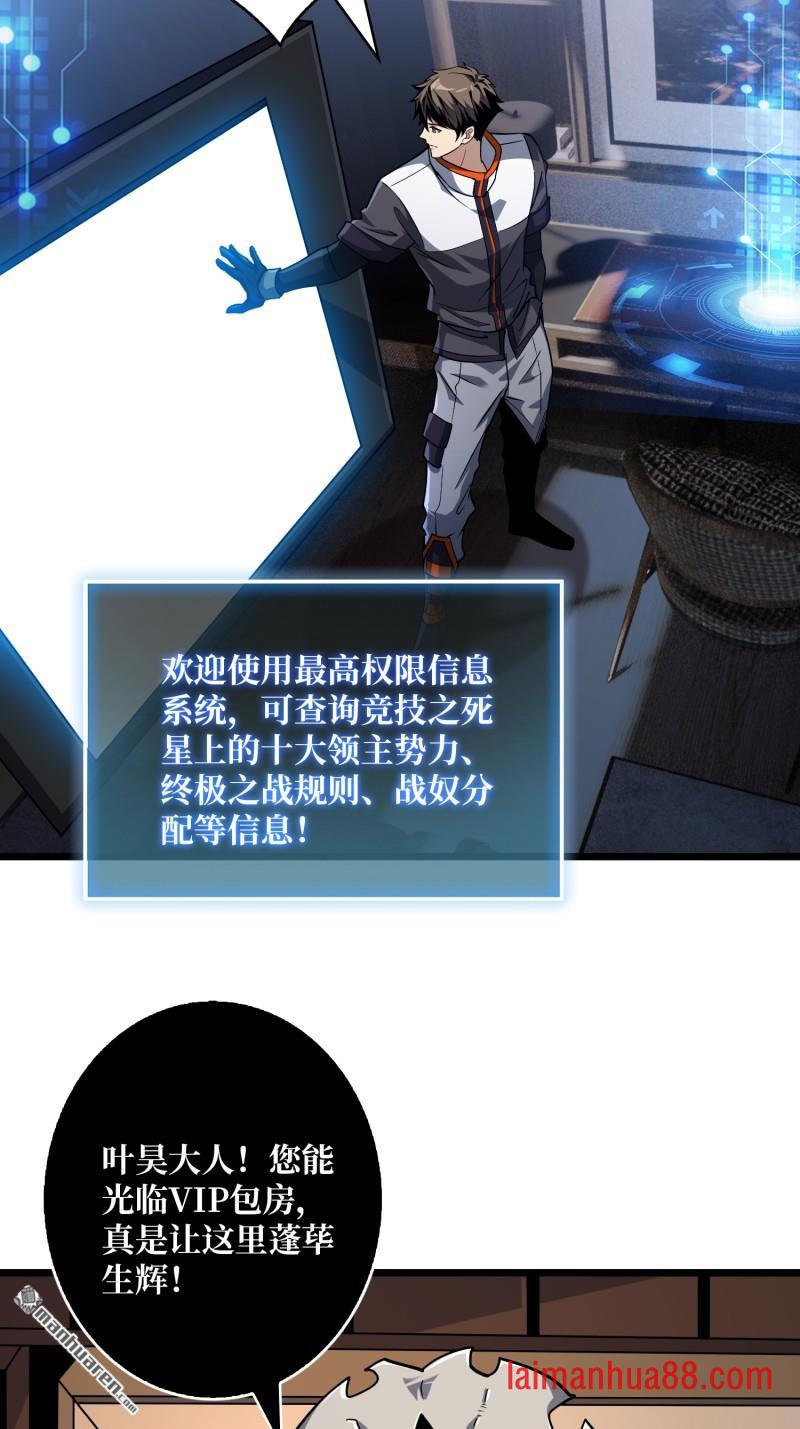 第550话 伙伴的下落 第6页