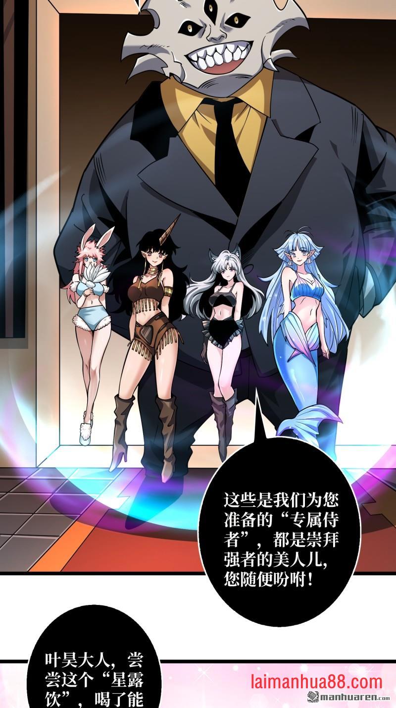 第550话 伙伴的下落 第7页