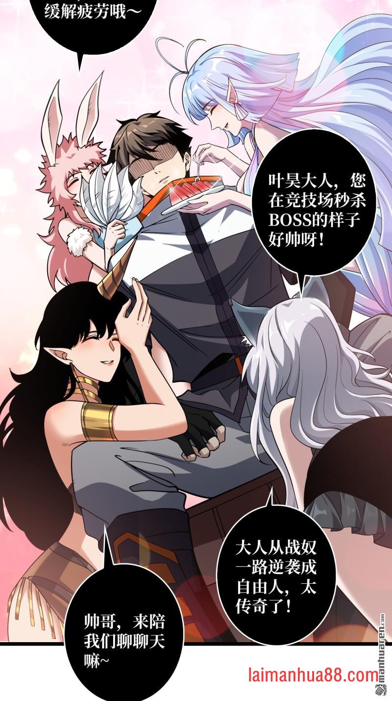 第550话 伙伴的下落 第8页