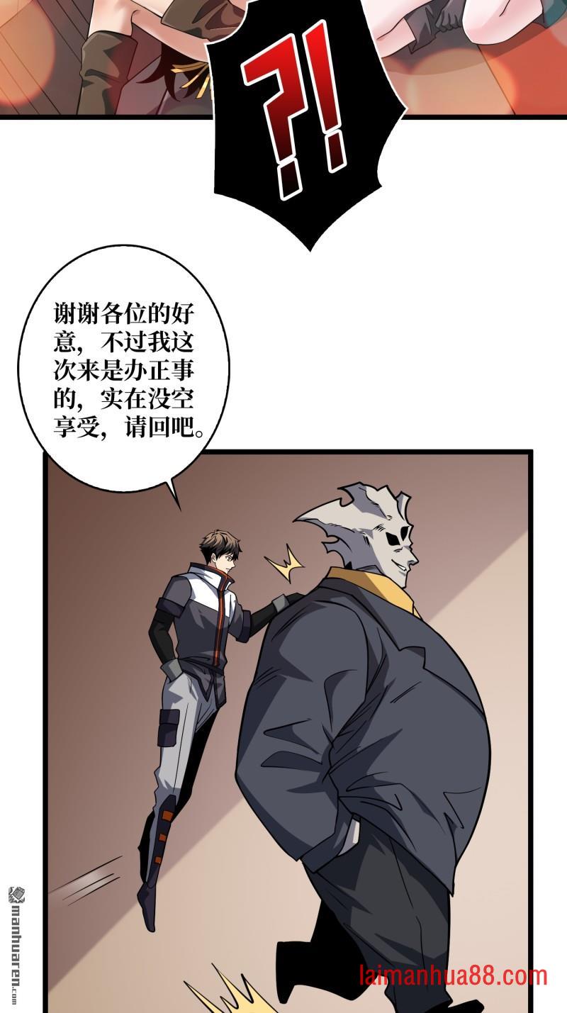 第550话 伙伴的下落 第10页