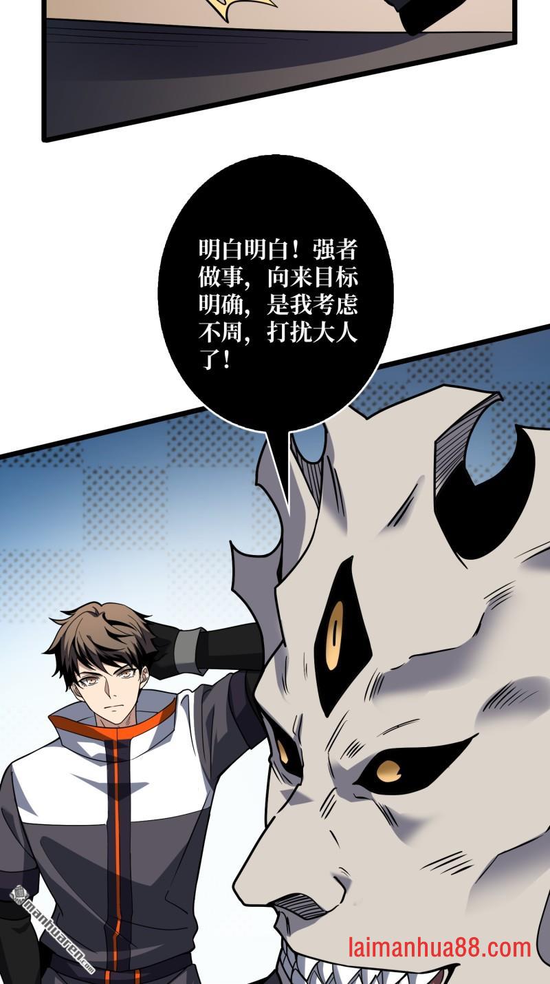 第550话 伙伴的下落 第11页