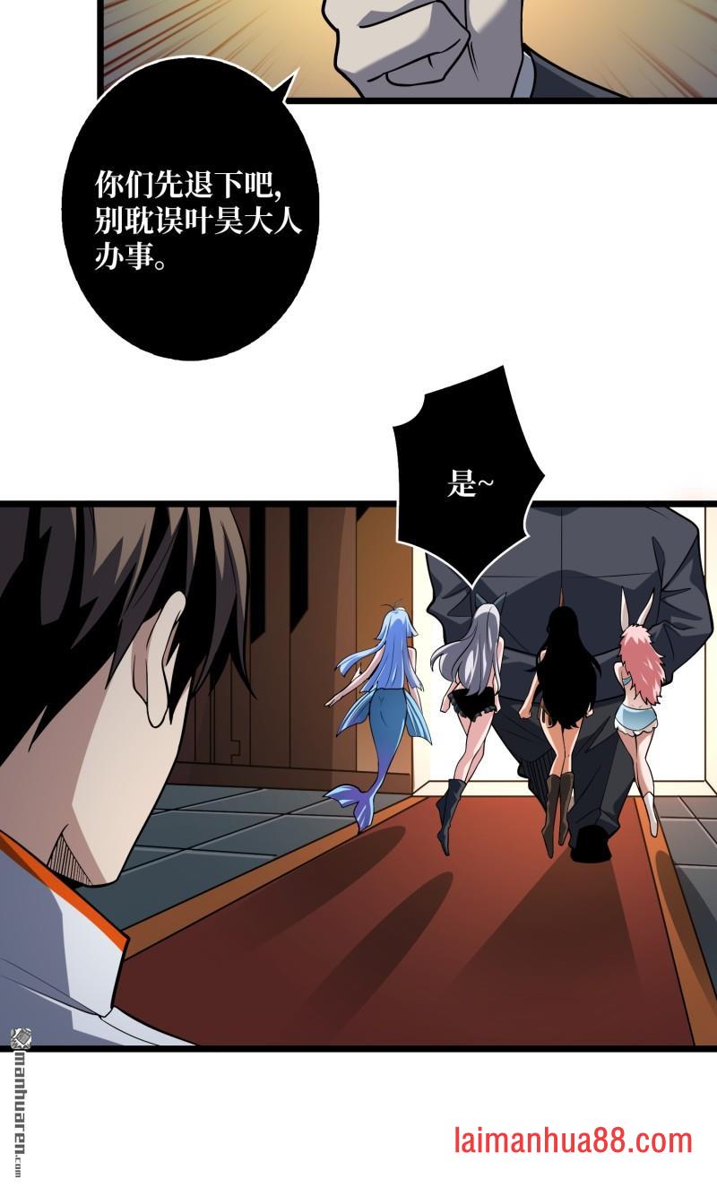 第550话 伙伴的下落 第13页