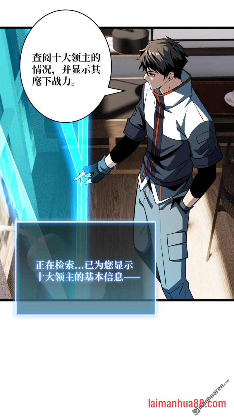 第550话 伙伴的下落 第14页