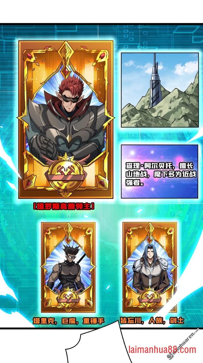 第550话 伙伴的下落 第15页
