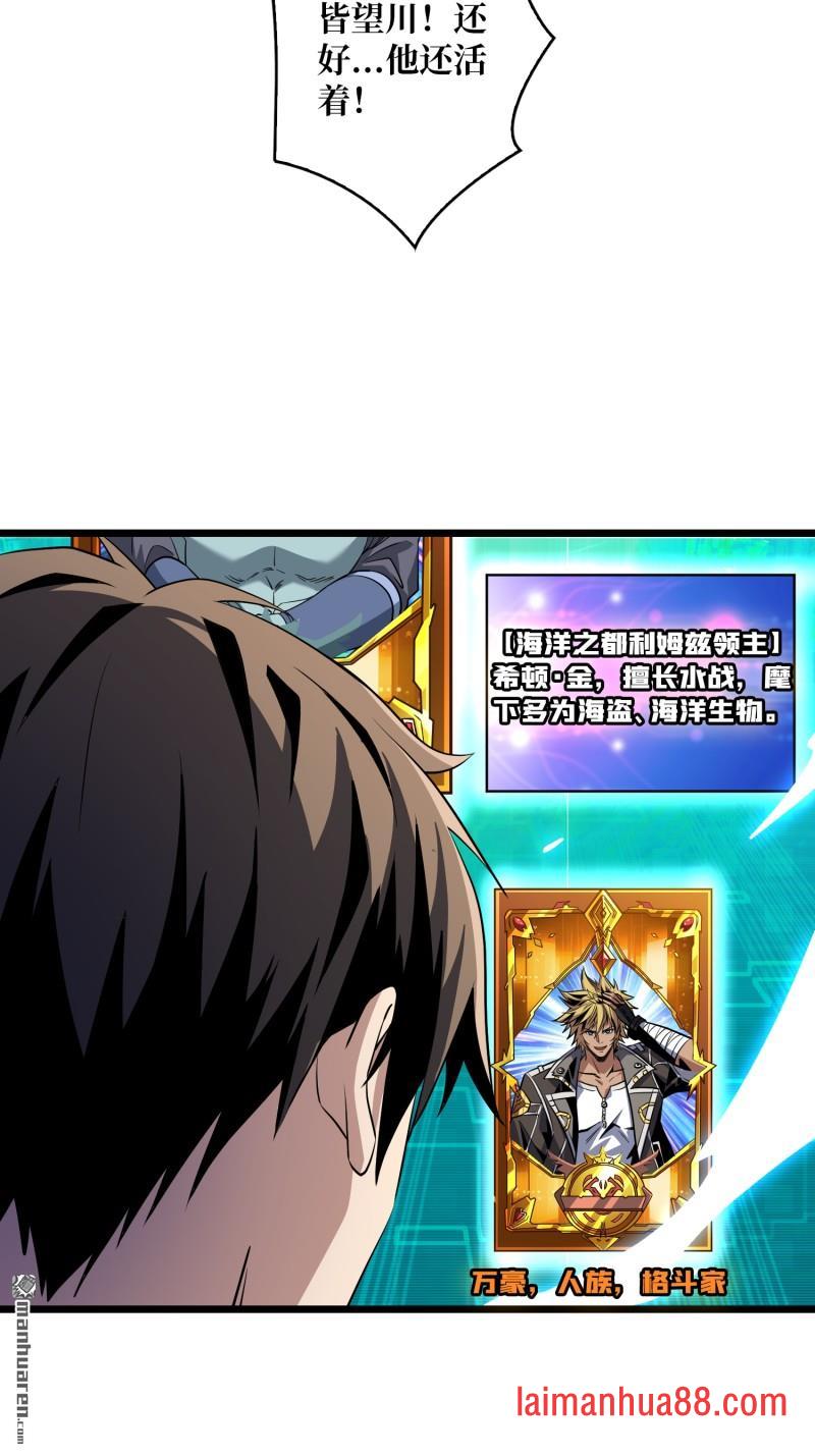 第550话 伙伴的下落 第16页