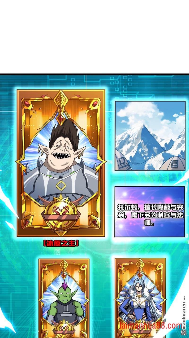 第550话 伙伴的下落 第17页