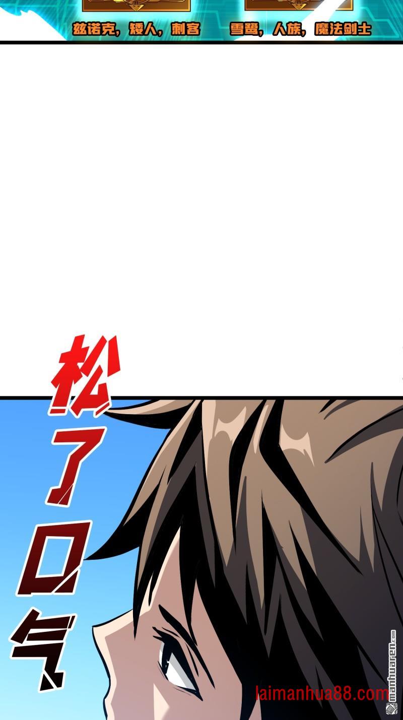 第550话 伙伴的下落 第18页