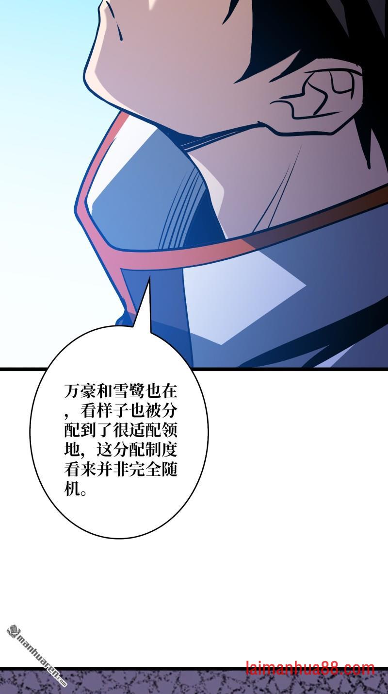 第550话 伙伴的下落 第19页