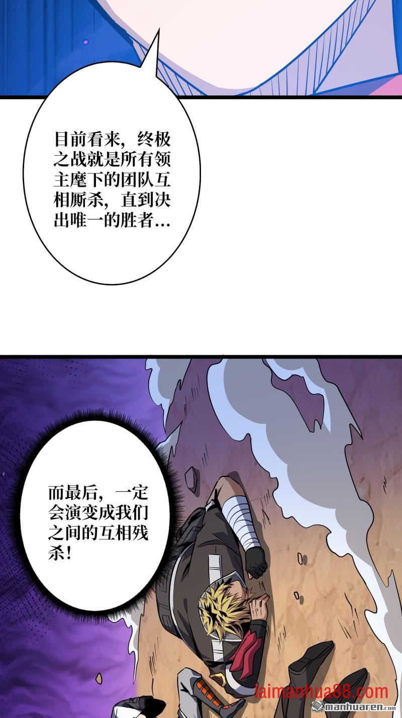 第550话 伙伴的下落 第22页