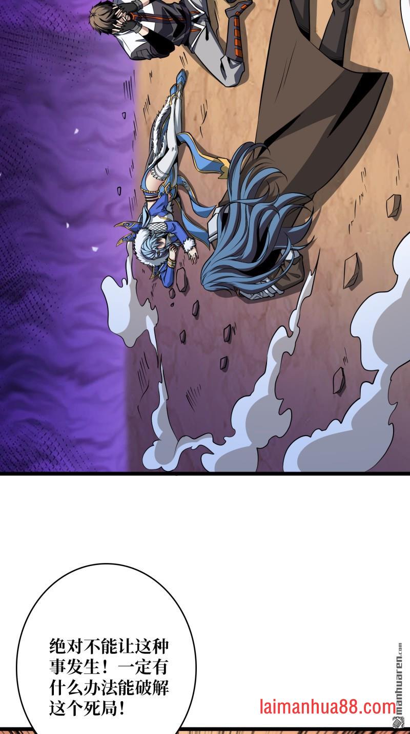 第550话 伙伴的下落 第23页