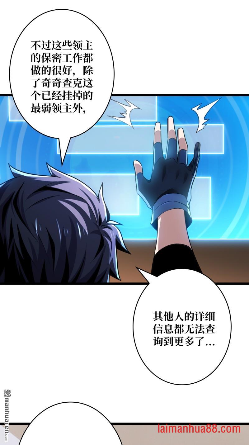 第550话 伙伴的下落 第25页