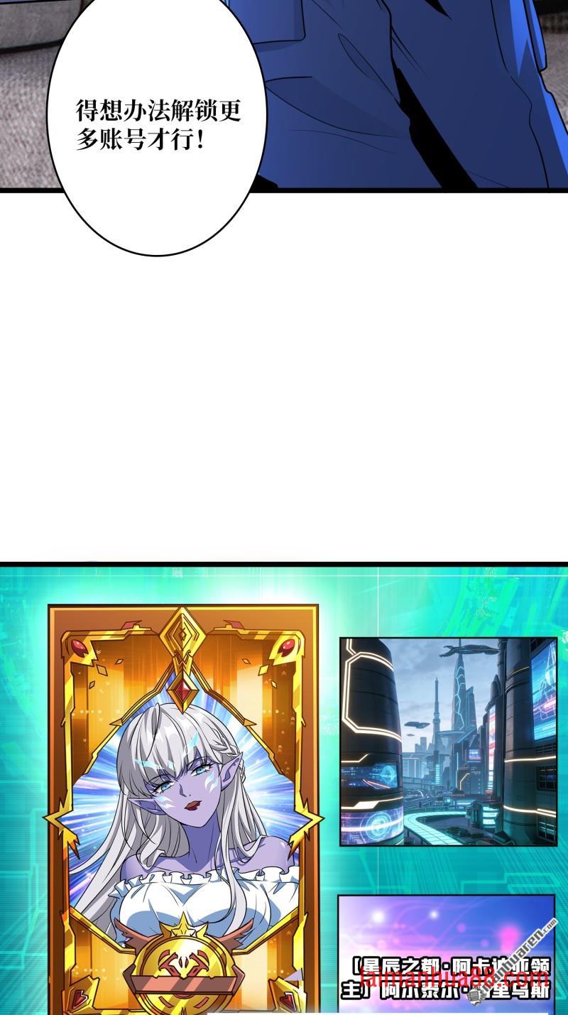 第550话 伙伴的下落 第27页
