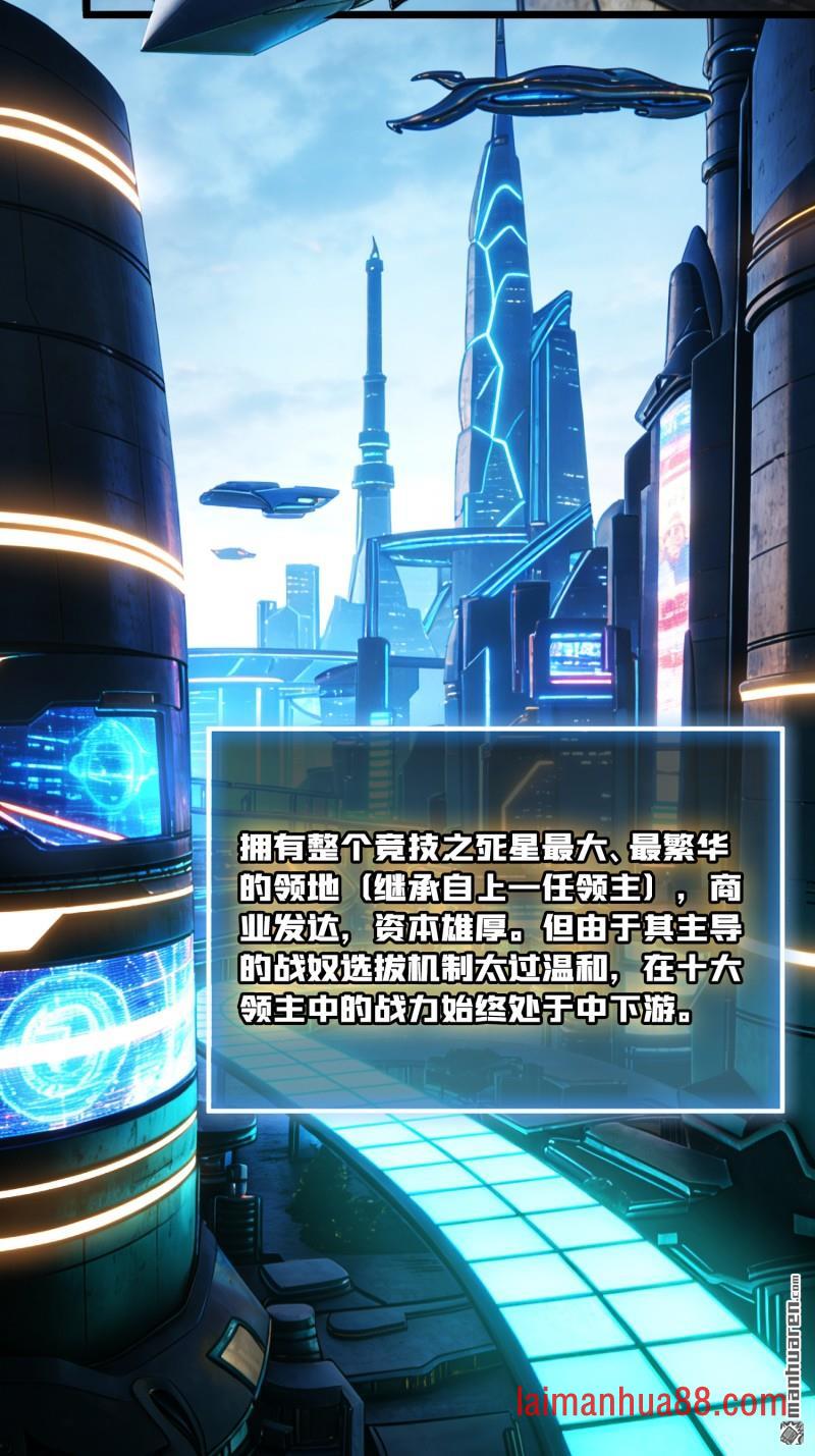 第550话 伙伴的下落 第29页