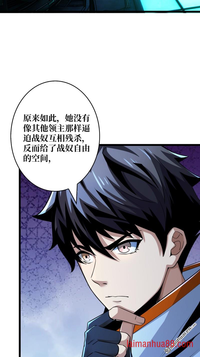 第550话 伙伴的下落 第30页