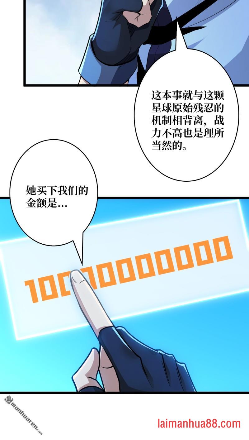 第550话 伙伴的下落 第31页