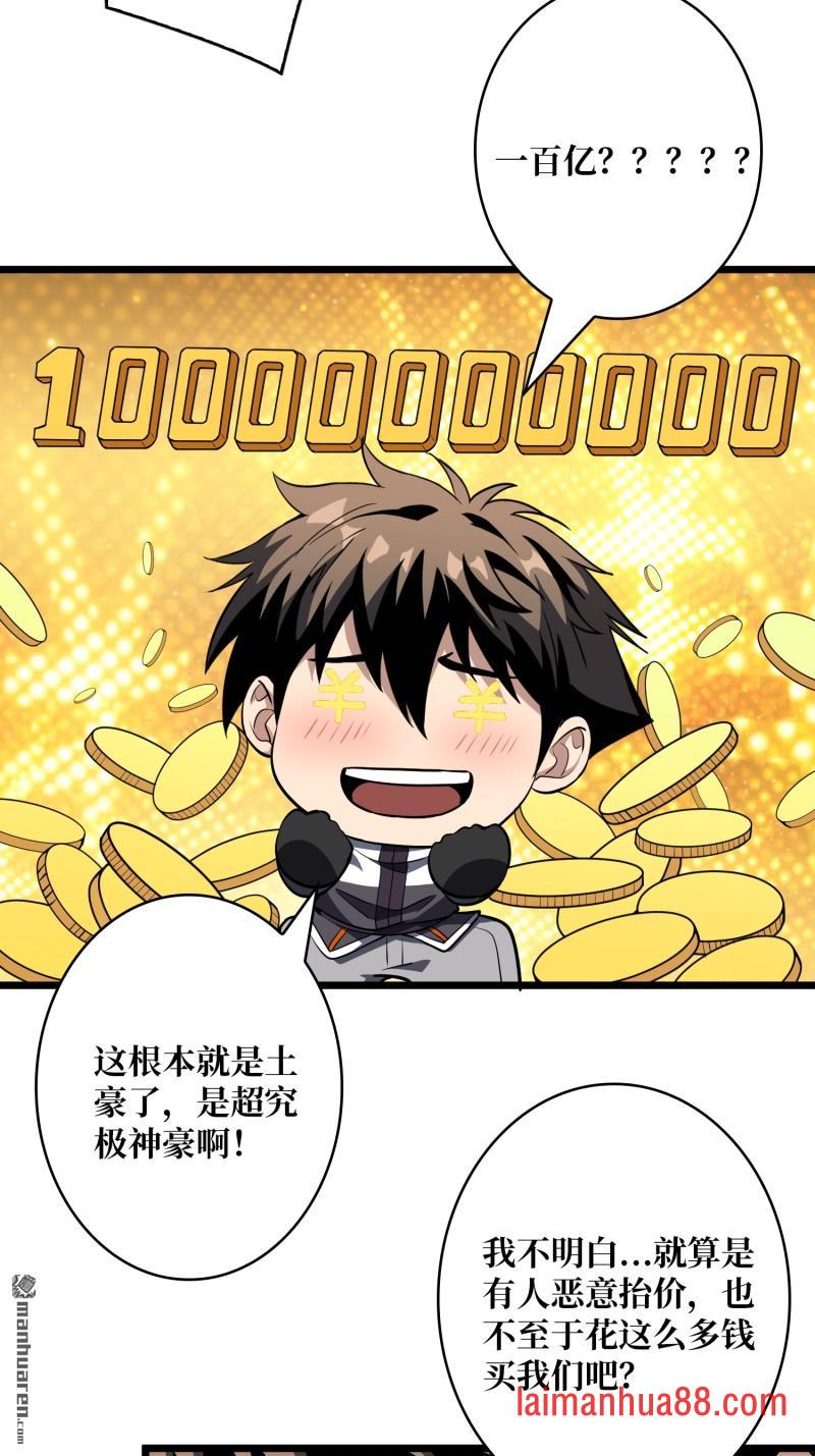 第550话 伙伴的下落 第33页