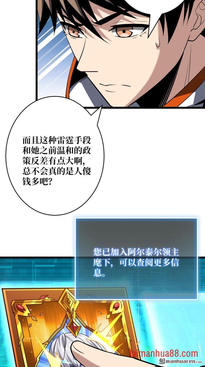 第550话 伙伴的下落 第34页