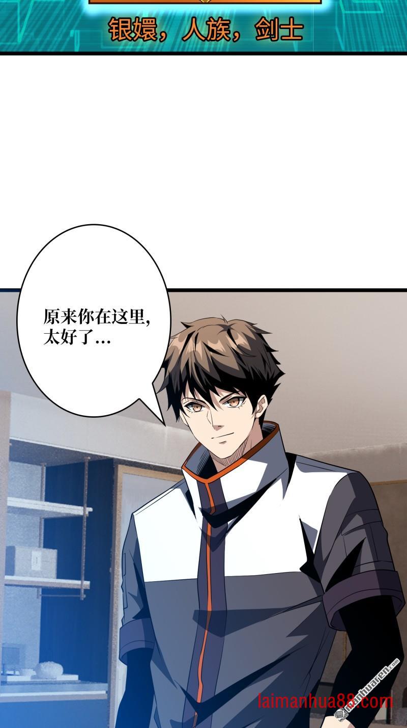 第550话 伙伴的下落 第38页