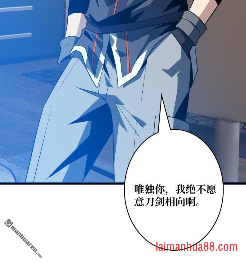 第550话 伙伴的下落 第39页