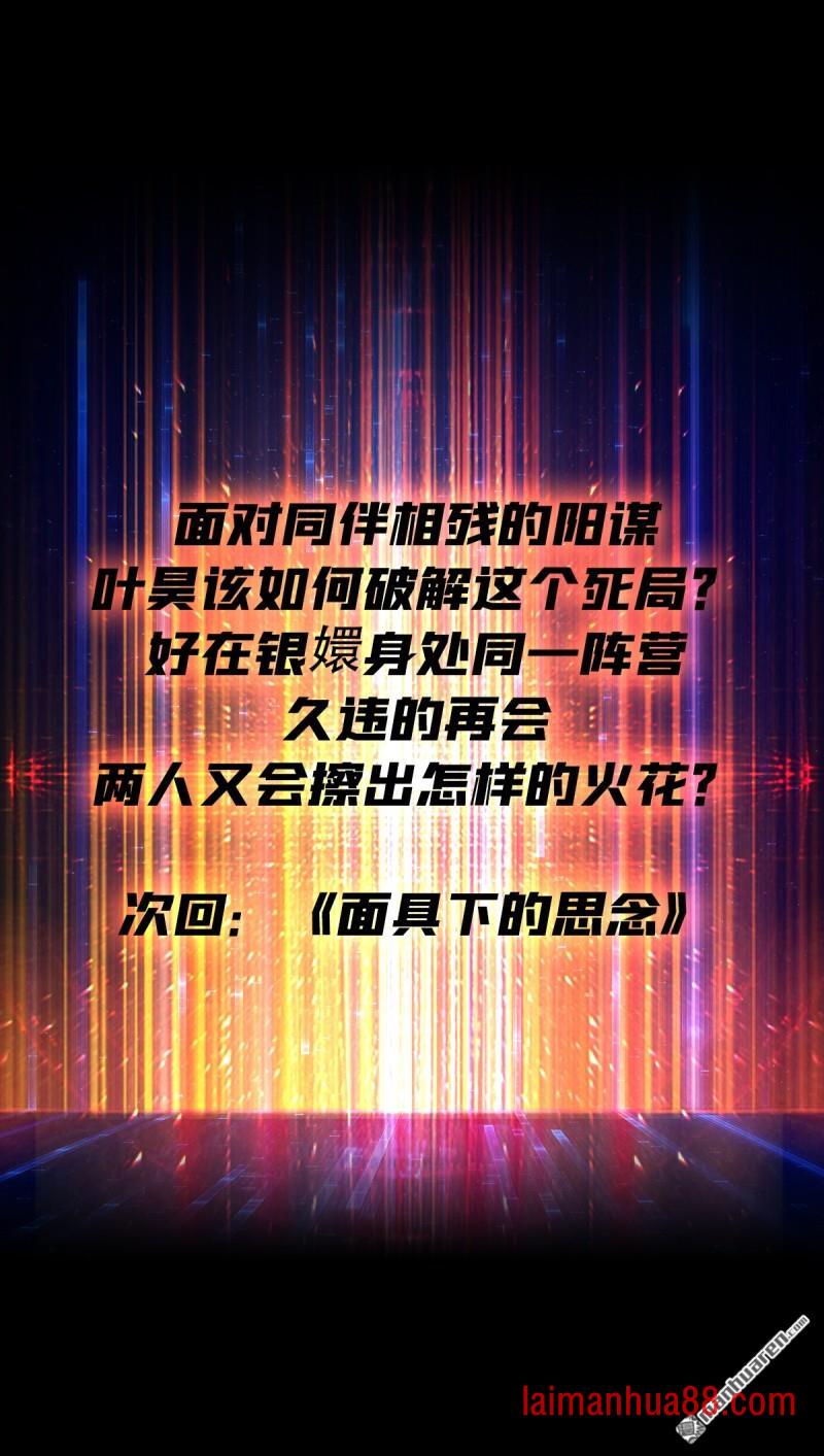第550话 伙伴的下落 第44页