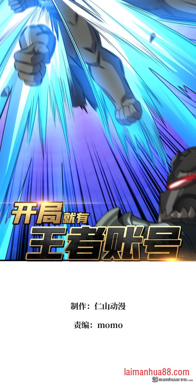 第568话 纯如水晶 第2页