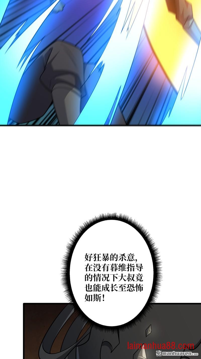第568话 纯如水晶 第11页