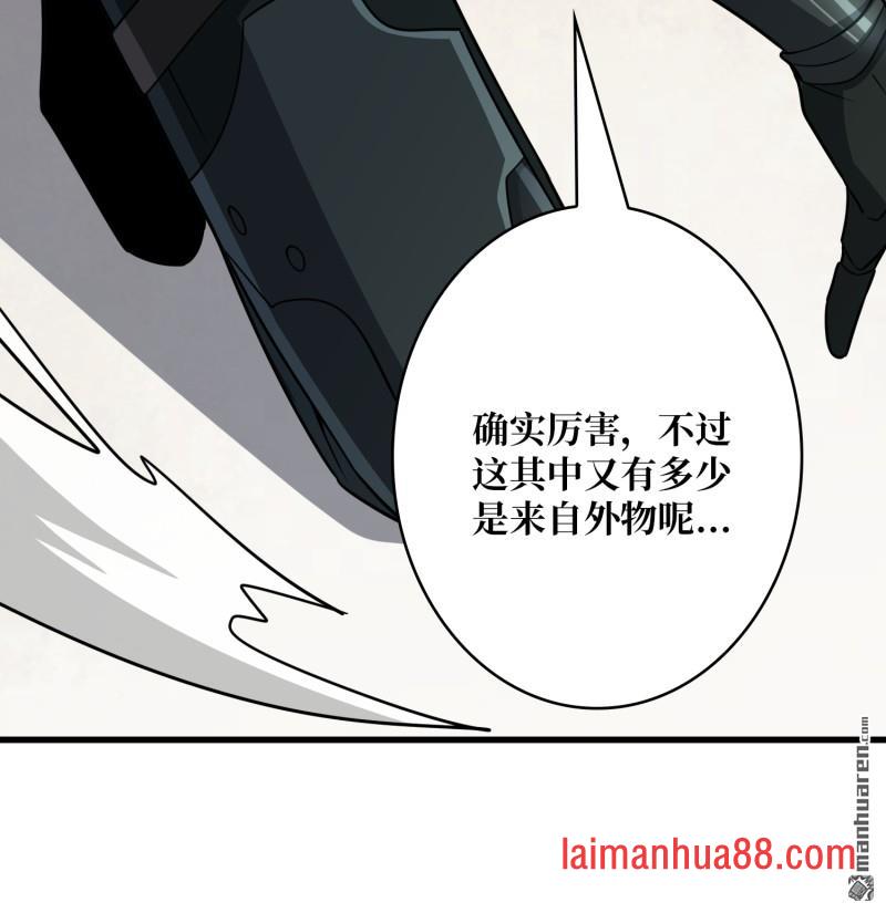 第568话 纯如水晶 第16页