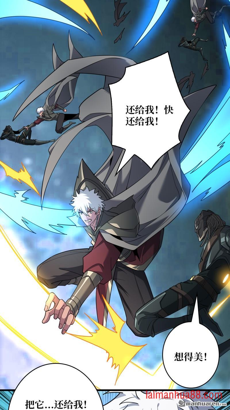 第568话 纯如水晶 第19页