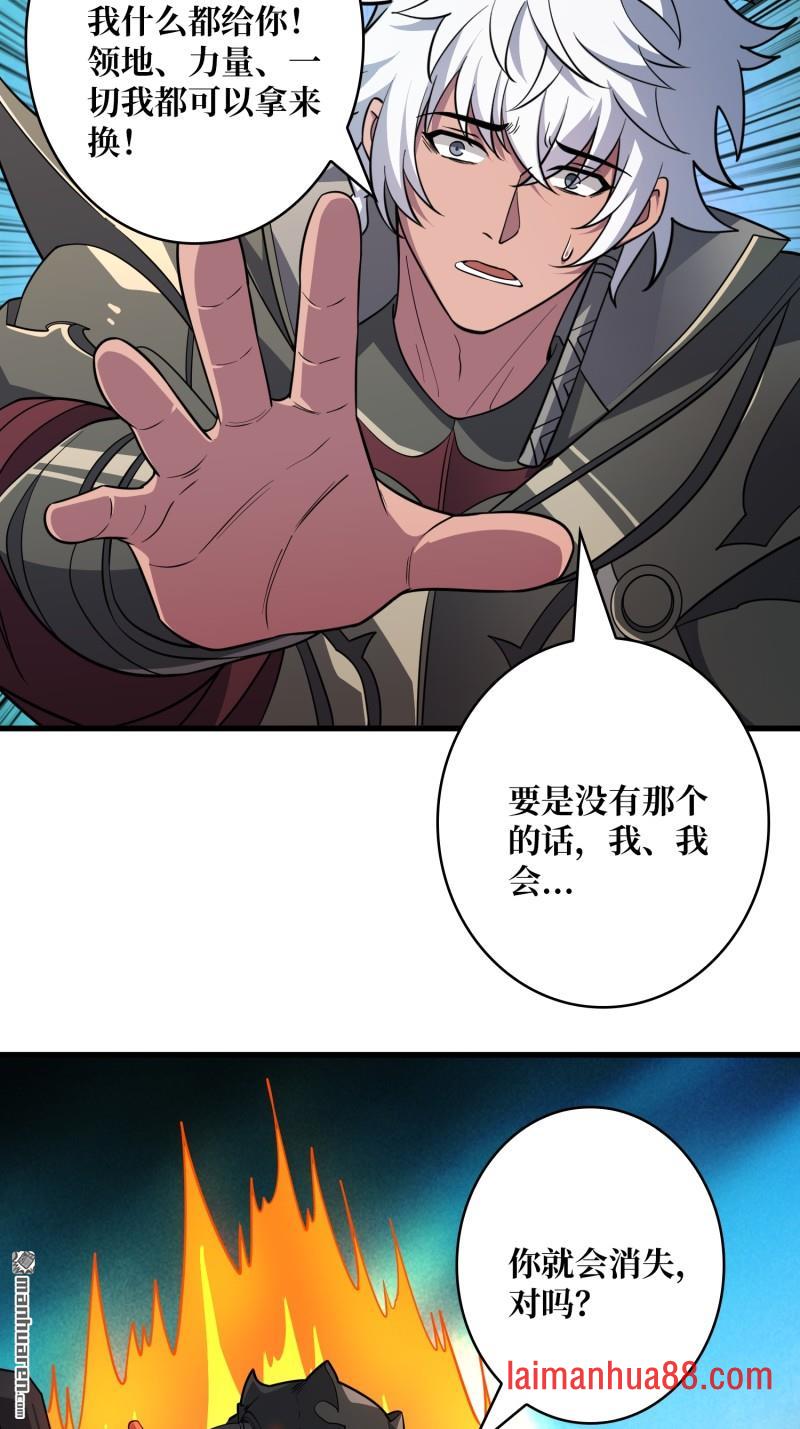 第568话 纯如水晶 第20页