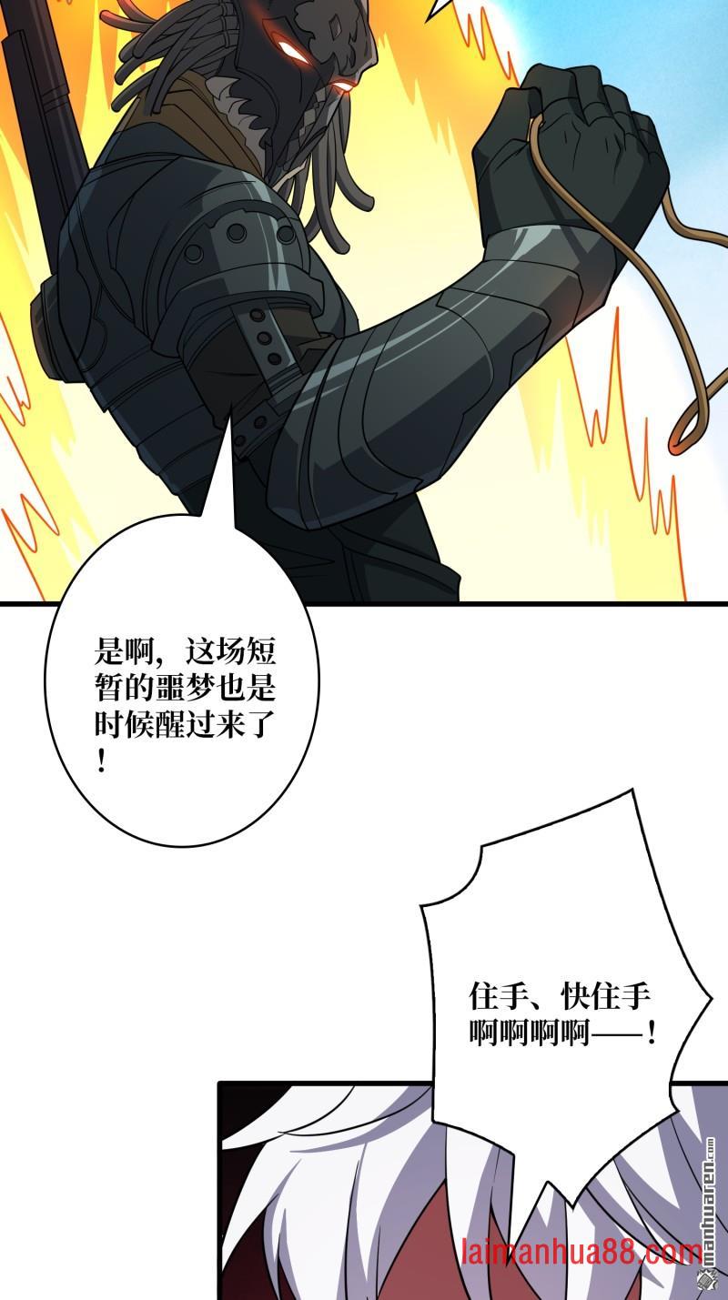 第568话 纯如水晶 第21页