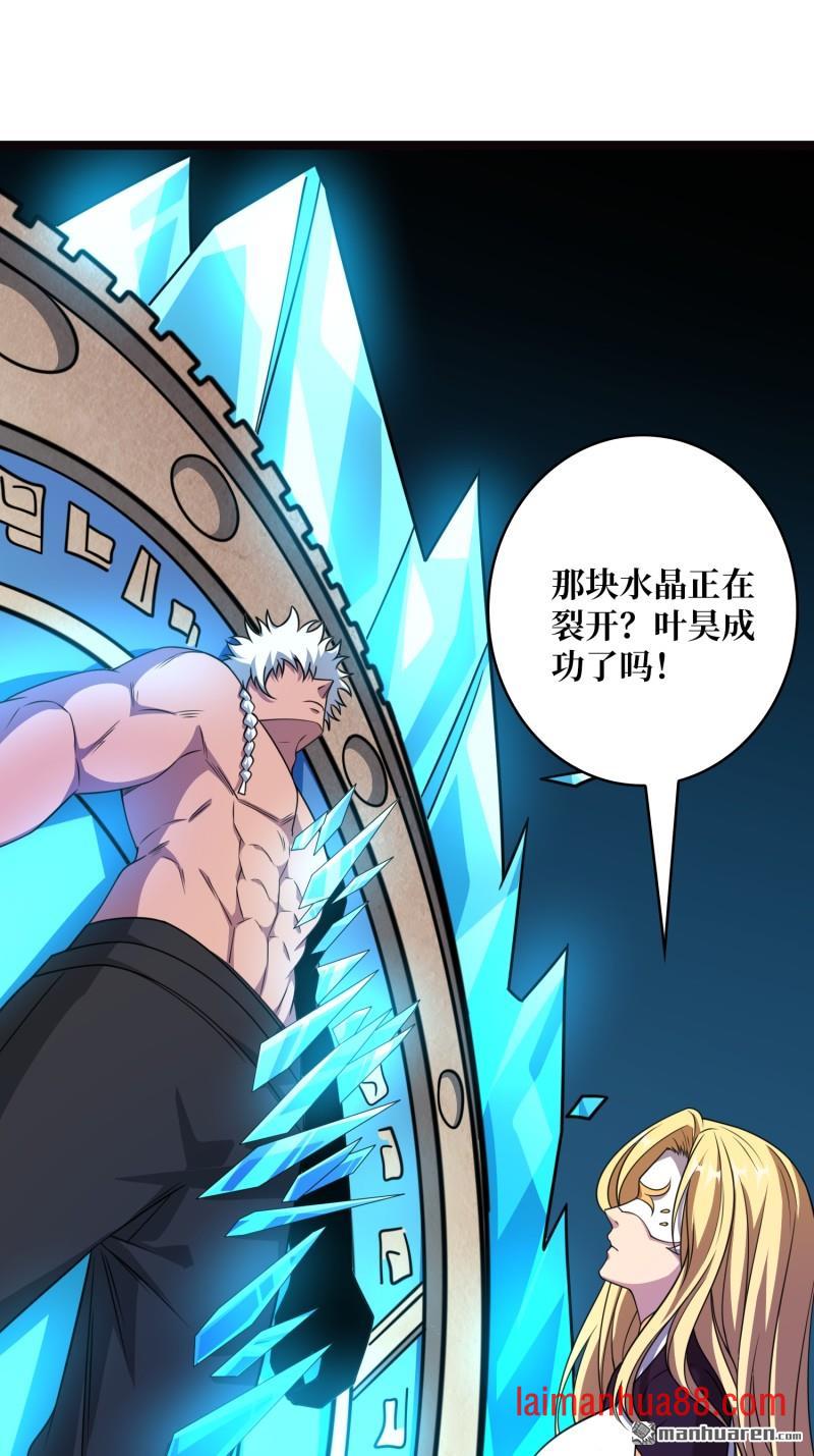 第568话 纯如水晶 第27页
