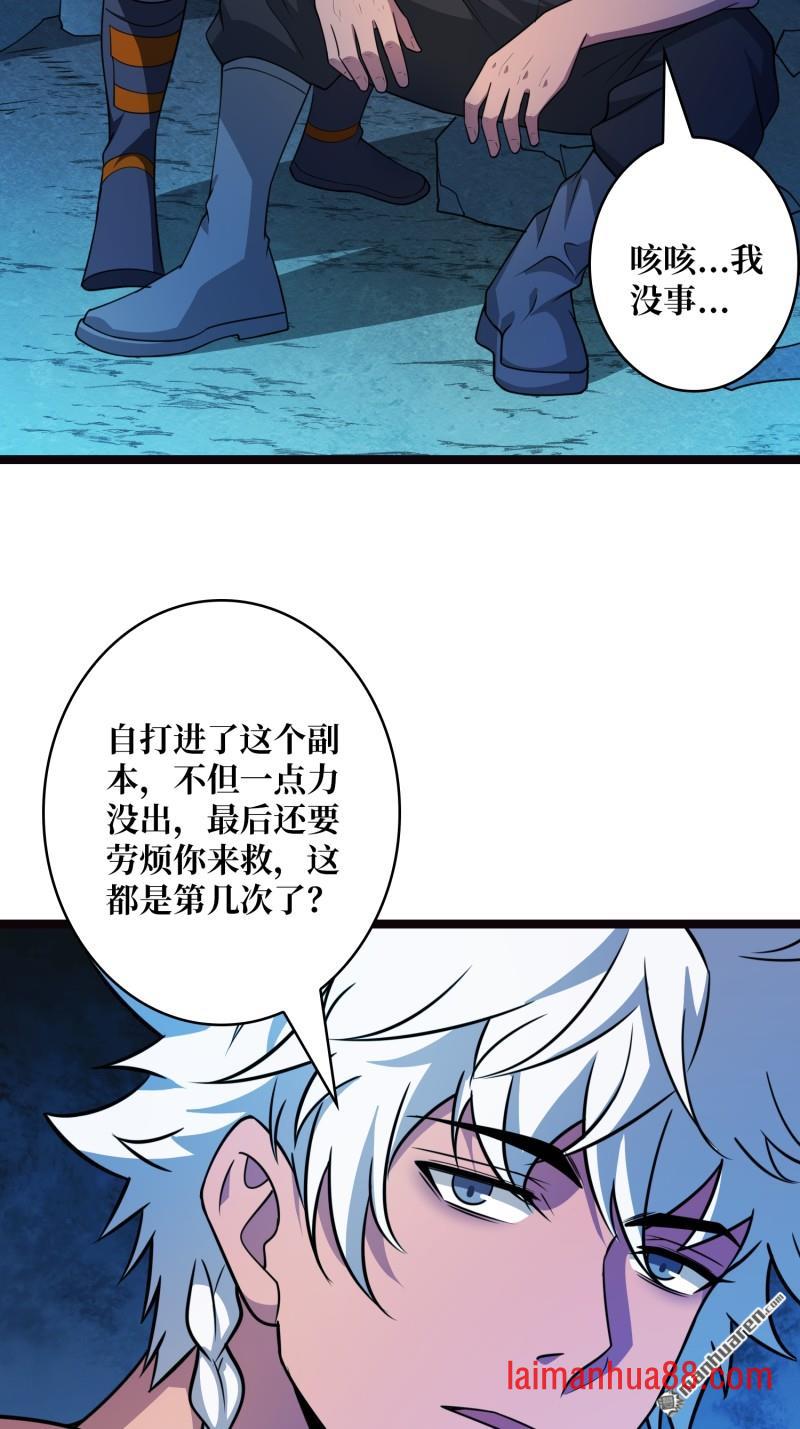 第568话 纯如水晶 第33页
