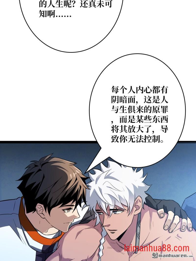 第568话 纯如水晶 第38页