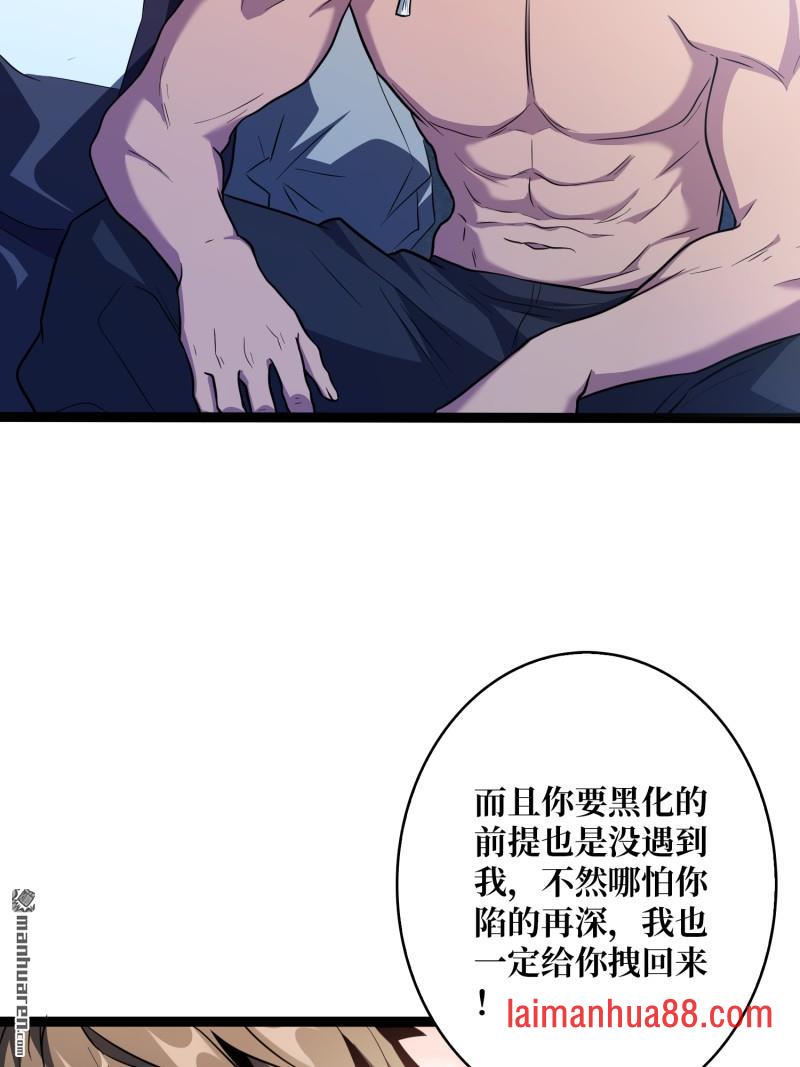 第568话 纯如水晶 第39页