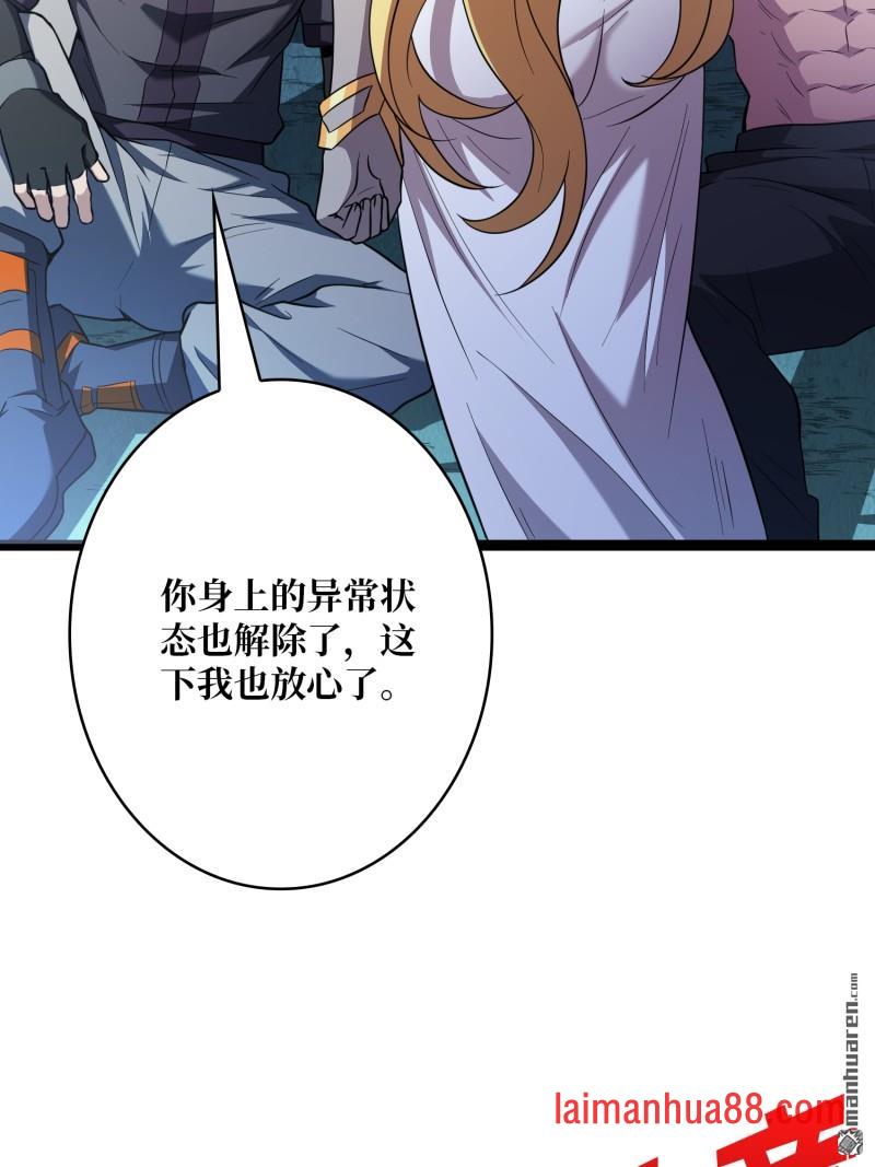 第568话 纯如水晶 第44页