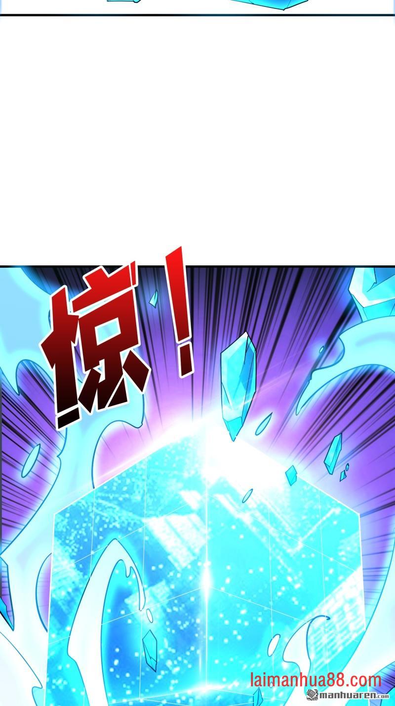 第568话 纯如水晶 第51页