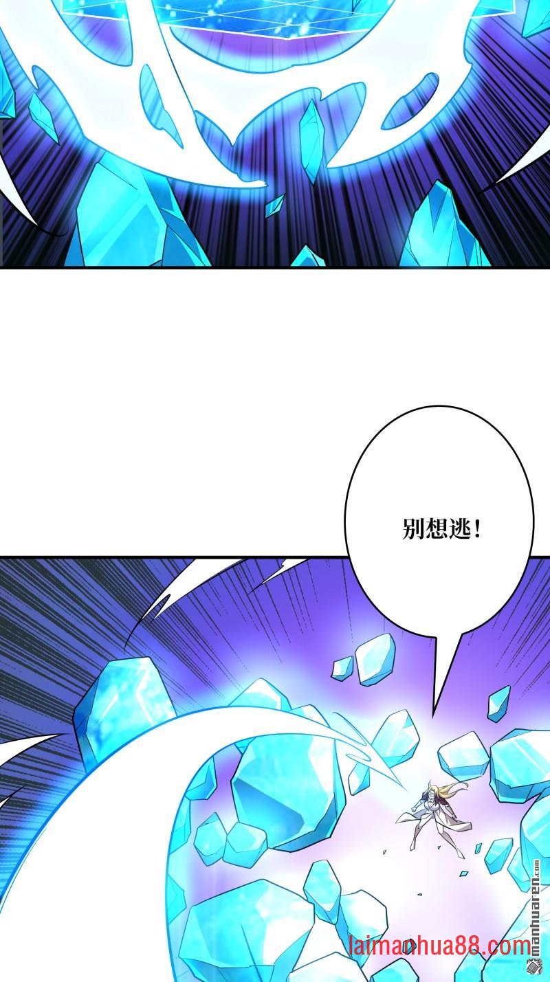 第568话 纯如水晶 第52页