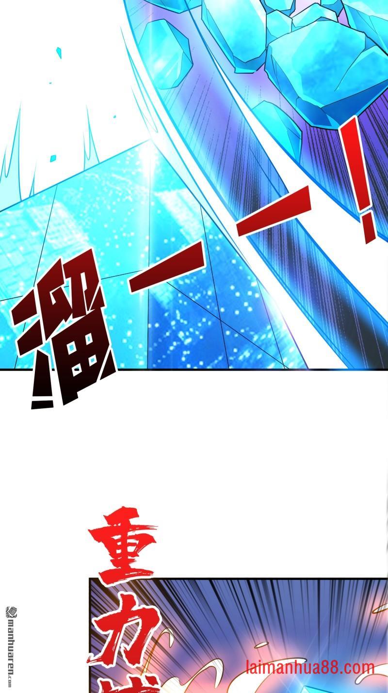 第568话 纯如水晶 第53页