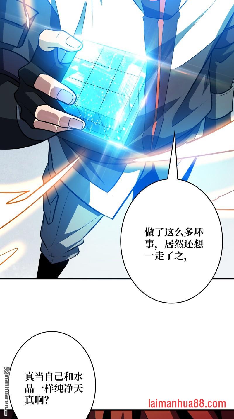 第568话 纯如水晶 第56页