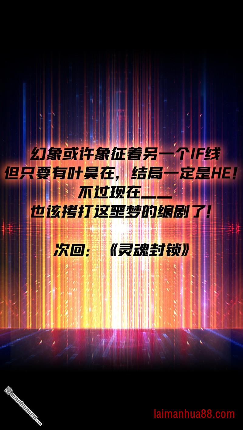 第568话 纯如水晶 第58页