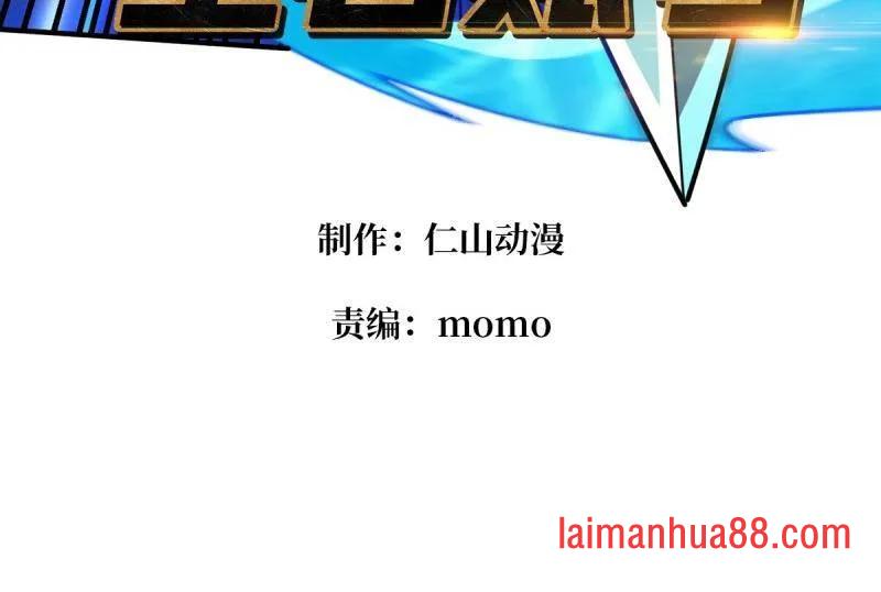 第511话 深海寻宝 第4页