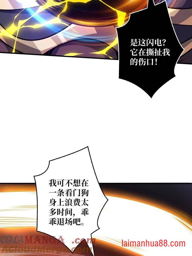 第511话 深海寻宝 第9页
