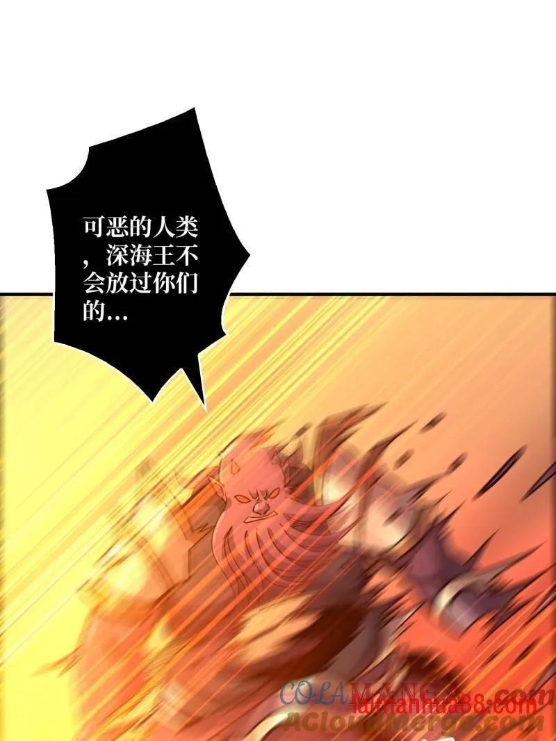 第511话 深海寻宝 第13页