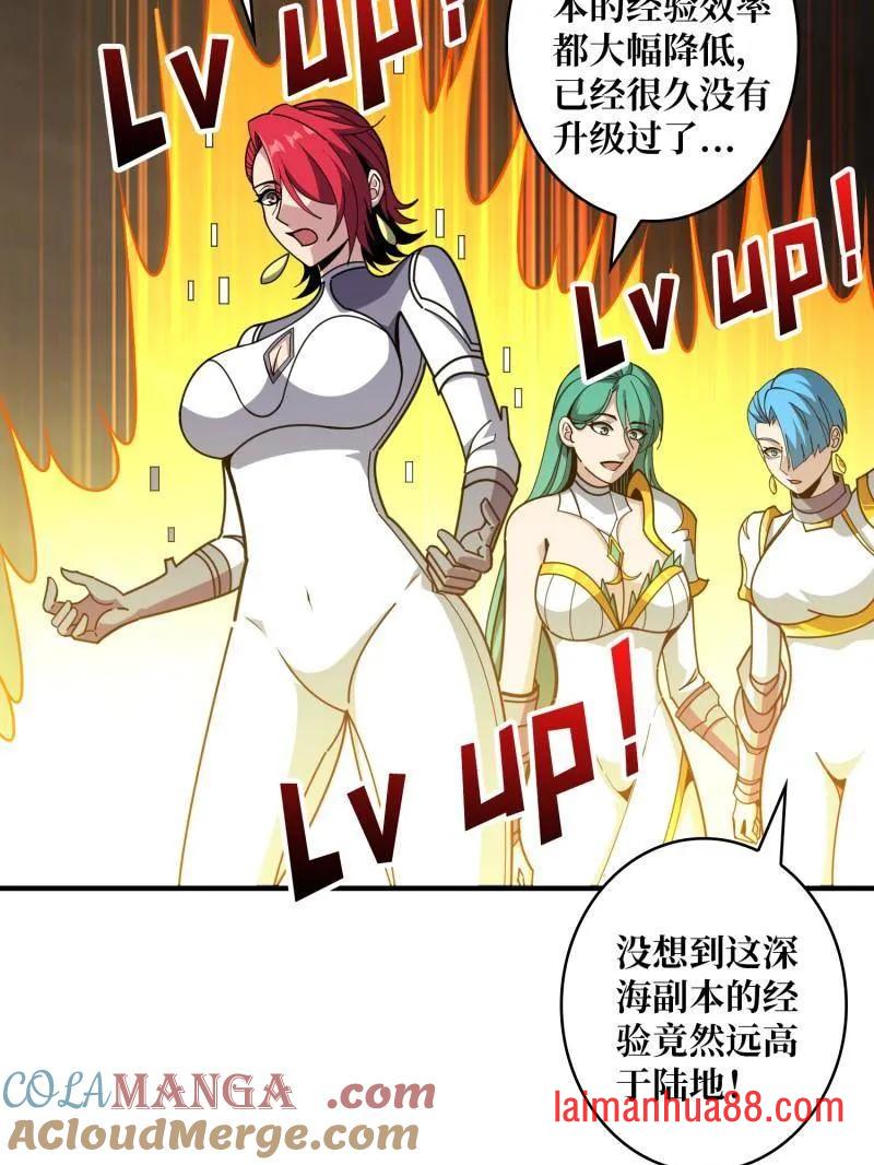 第511话 深海寻宝 第17页